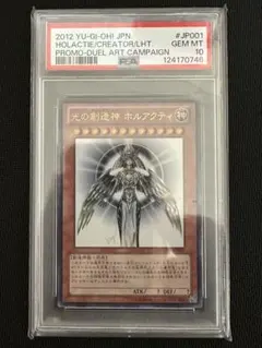 2026年最新】遊戯王 ホルアクティの人気アイテム - メルカリ