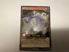 2026年最新】遊戯王ラッシュデュエルカード夢中のパピヨンの人気