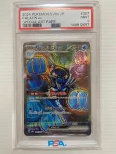 2026年最新】イルカマンex psaの人気アイテム - メルカリ