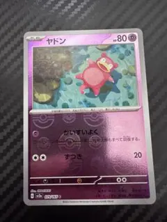 2026年最新】ヤドンミラーの人気アイテム - メルカリ