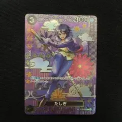 2026年最新】たしぎ spの人気アイテム - メルカリ