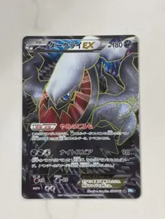2026年最新】ダークライEX sr bwの人気アイテム - メルカリ