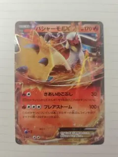 2026年最新】MバシャーモEXの人気アイテム - メルカリ