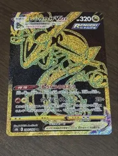 2026年最新】ポケカ レックウザvmax urの人気アイテム - メルカリ