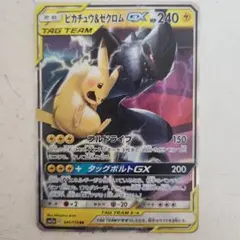 2026年最新】ピカチュウ&ゼクロムGX rrの人気アイテム - メルカリ