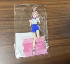 2026年最新】姫崎莉波 アクリルスタンド 初の人気アイテム - メルカリ