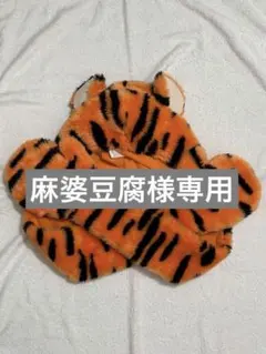 2026年最新】ディズニー マフラー ティガーの人気アイテム - メルカリ