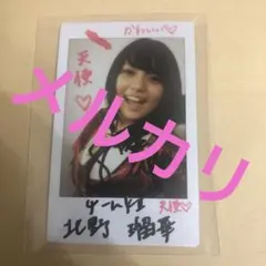 2026年最新】北野瑠華 サインの人気アイテム - メルカリ