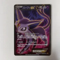 エーフィEX SR XY9 破天の怒り 084/080 - メルカリ