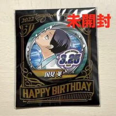 2026年最新】国見 バースデーの人気アイテム - メルカリ