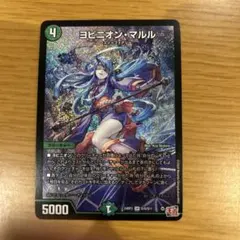 2026年最新】ヨビニオンマルルの人気アイテム - メルカリ