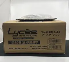 2026年最新】LYCEE ネクストン boxの人気アイテム - メルカリ