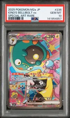 2026年最新】ナンジャモのハラバリーex sar psa10の人気アイテム