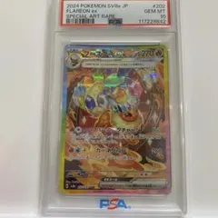 2026年最新】PSA10 sar ブースターexテラスタルフェスの人気アイテム