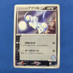 2026年最新】ポケモンカード ファウンスのアブソル 040/ADV-P プロモの