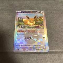 2026年最新】イーブイ 133/165 マスターボール ミラーの人気アイテム