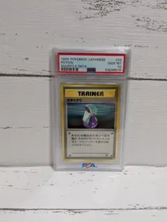 2026年最新】psa10 きずぐすりの人気アイテム - メルカリ