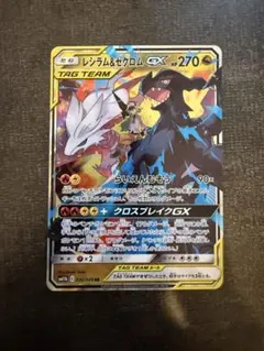 2026年最新】gx レシラム&ゼクロムの人気アイテム - メルカリ