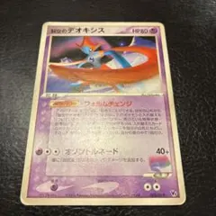 2026年最新】デオキシス フォルムチェンジの人気アイテム - メルカリ