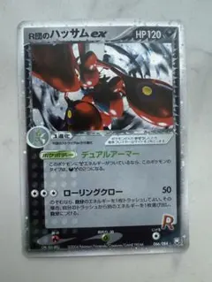 2026年最新】ポケモンカード R団のハッサムexの人気アイテム - メルカリ