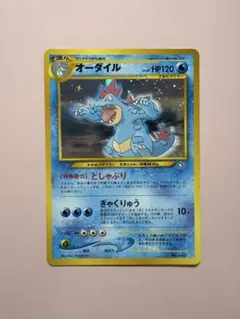 2026年最新】旧裏 オーダイルの人気アイテム - メルカリ