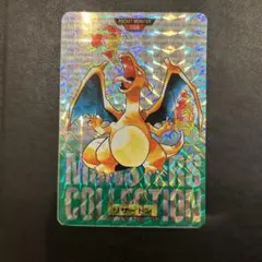 2026年最新】ポケモン カードダス リザードン 赤の人気アイテム - メルカリ