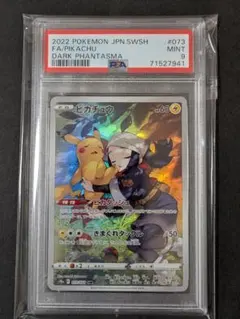 2026年最新】ピカチュウ chr psa9の人気アイテム - メルカリ