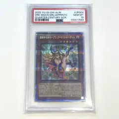 2026年最新】魔術師の弟子ブラックマジシャンガール シークレットの