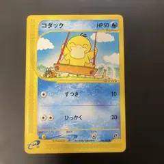 2026年最新】ポケモンカードe コダックの人気アイテム - メルカリ