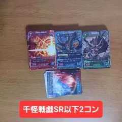 2026年最新】千怪戦戯の人気アイテム - メルカリ