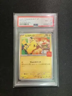 2026年最新】ピカチュウ マクドナルド プロモ psa10の人気アイテム