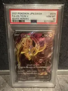 2026年最新】サンダースv srの人気アイテム - メルカリ