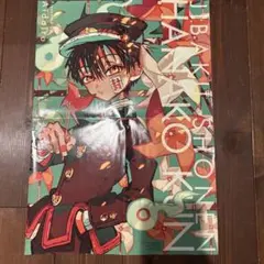 2026年最新】gファンタジー 地縛少年花子くん 付録の人気アイテム