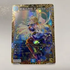 2026年最新】絶海の虎将 ティガウォックの人気アイテム - メルカリ