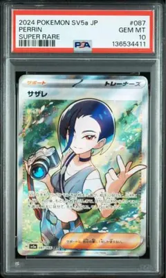 2026年最新】サザレ SRの人気アイテム - メルカリ