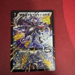 2026年最新】邪眼皇アレクサンドル シークレットの人気アイテム - メルカリ