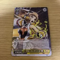 2026年最新】撃槍 ガングニール 響の人気アイテム - メルカリ