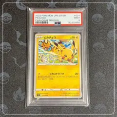 2026年最新】ピカストライクの人気アイテム - メルカリ