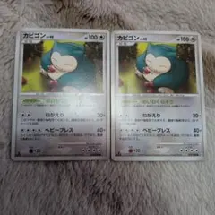 カビゴン ○ Pt2 時の果ての絆 070/090 - メルカリ