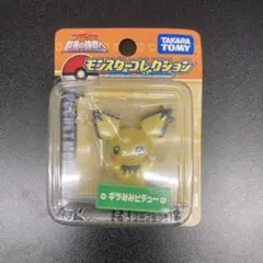 2026年最新】ピチュー モンコレの人気アイテム - メルカリ