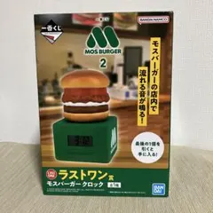 2026年最新】一番くじ モスバーガー ラストワンの人気アイテム - メルカリ