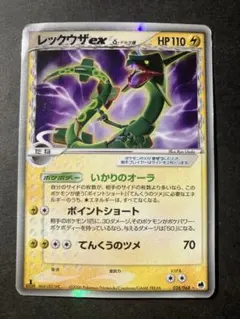 2026年最新】レックウザex デルタの人気アイテム - メルカリ