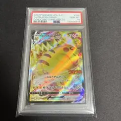 2026年最新】ピカチュウvmax コロコロ psa10の人気アイテム - メルカリ