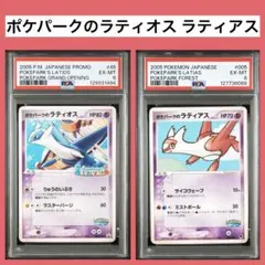 2026年最新】ポケパークのラティオス psa10の人気アイテム - メルカリ