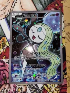 2026年最新】メロエッタ cp5の人気アイテム - メルカリ