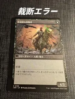2026年最新】mtg エラーカードの人気アイテム - メルカリ