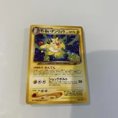 わるいデンリュウ ☆ 拡張パック第4弾 闇、そして光へ… - メルカリ