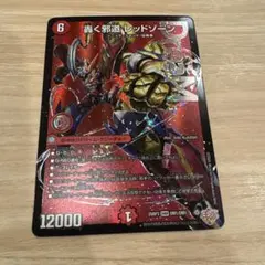 2026年最新】轟く邪道 レッドゾーン シークレットドリームレアの人気