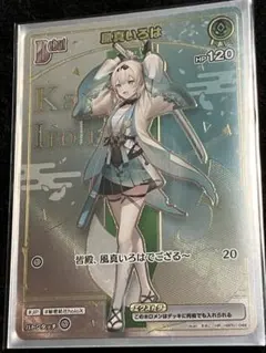 2026年最新】風真いろは HRの人気アイテム - メルカリ