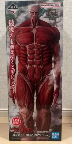 2026年最新】進撃の巨人 ラストワンの人気アイテム - メルカリ